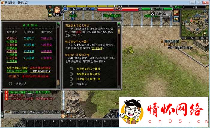 天音传奇【给力引擎】服务端更新中-9.jpg