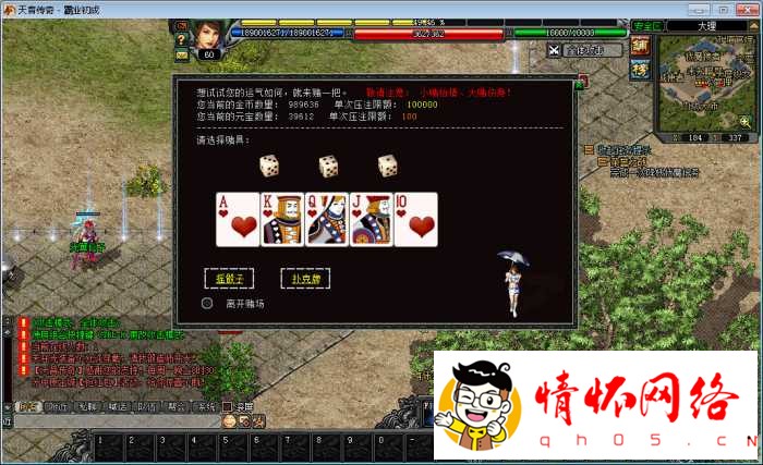 天音传奇【给力引擎】服务端更新中-11.jpg