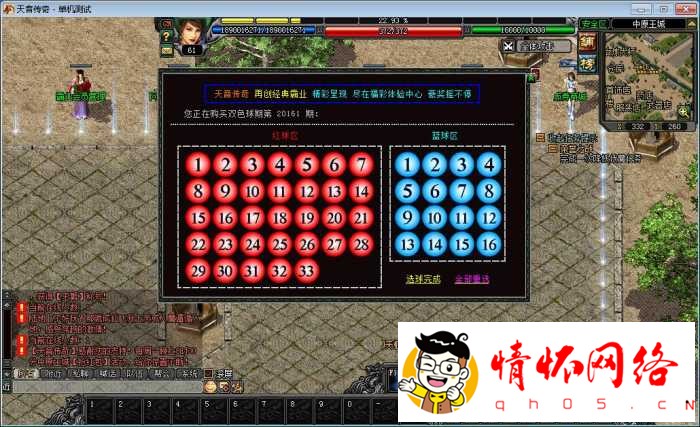 天音传奇【给力引擎】服务端更新中-13.jpg