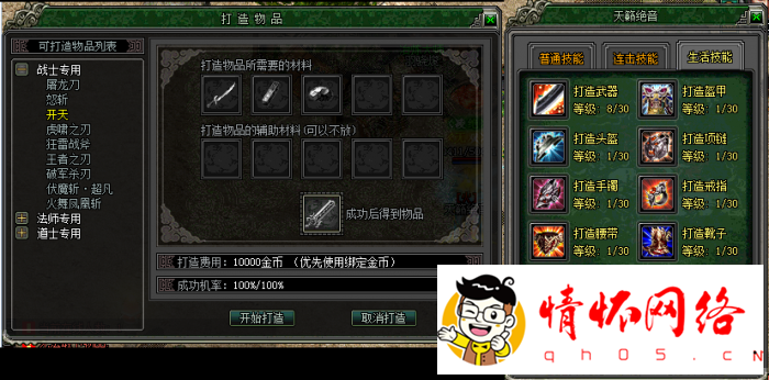 天音传奇【给力引擎】服务端更新中-15.jpg