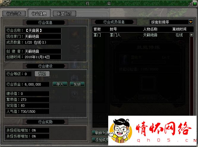 天音传奇【给力引擎】服务端更新中-17.jpg