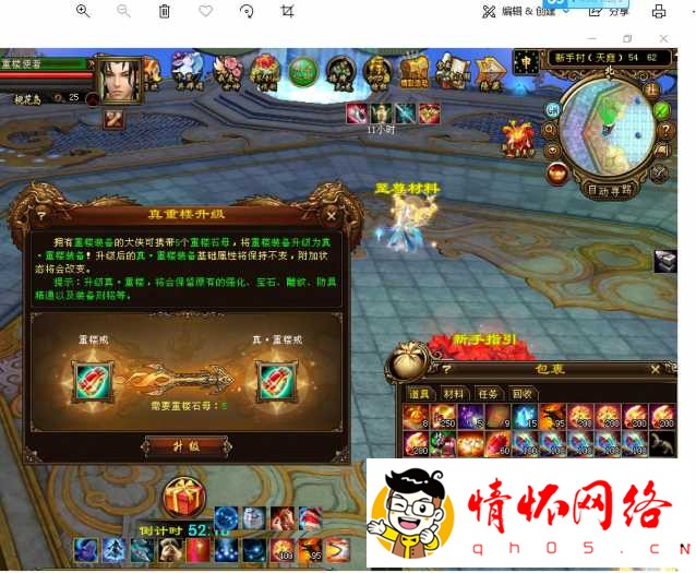 [一键安装] 私人定制的天龙八部单机版，基于万象8.1的修改，更耐玩。-2.jpg