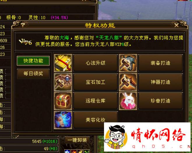 [一键安装] 私人定制的天龙八部单机版，基于万象8.1的修改，更耐玩。-3.jpg