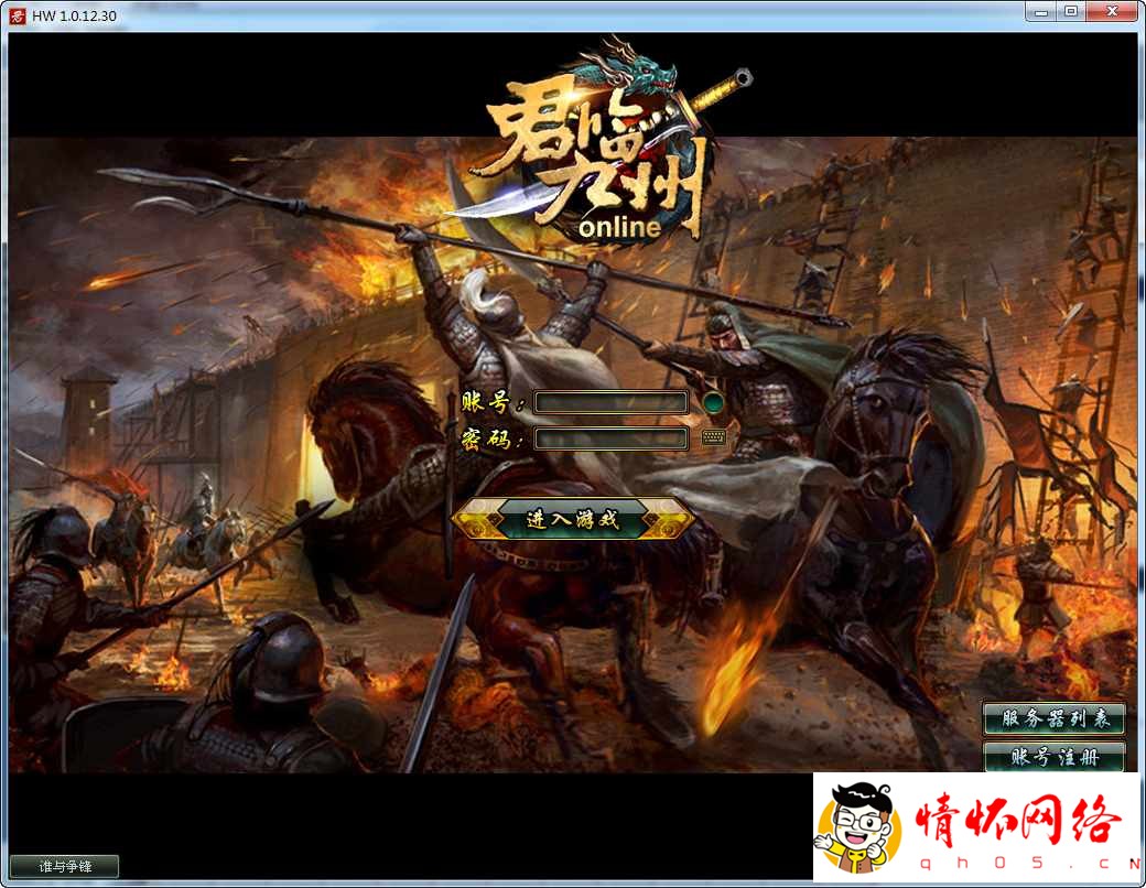 [一键安装] 2D端游，君临九州，端+升星成功率100%补丁！-1.jpg