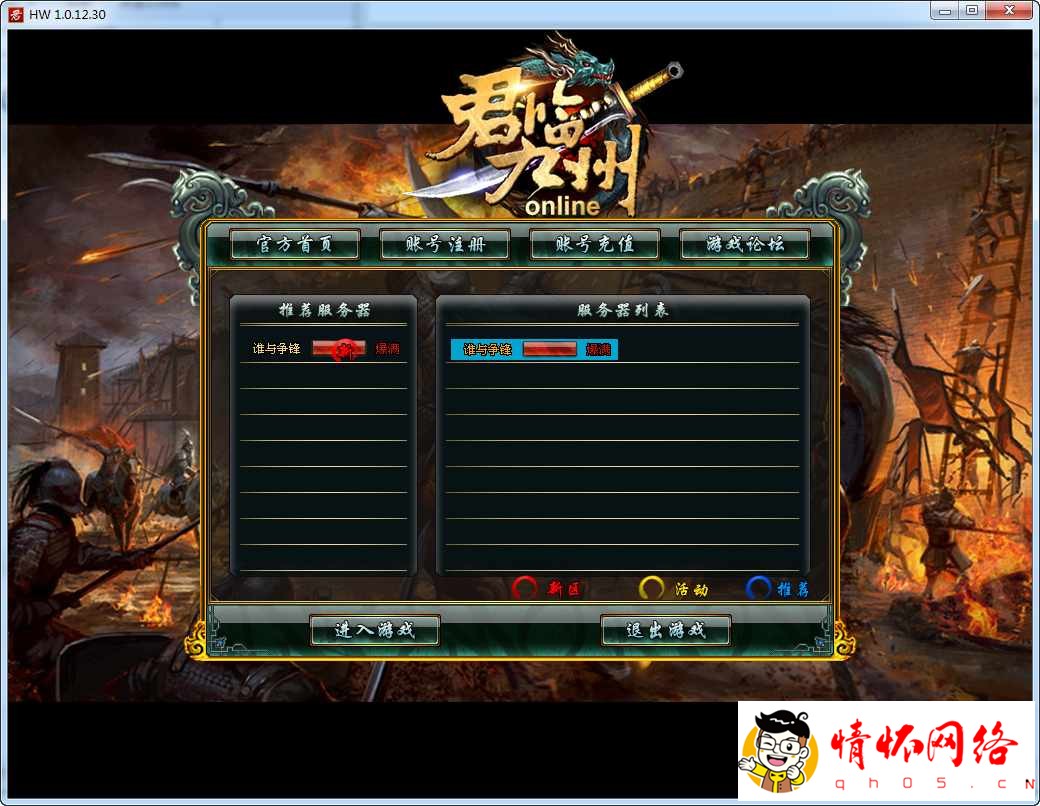 [一键安装] 2D端游，君临九州，端+升星成功率100%补丁！-2.jpg