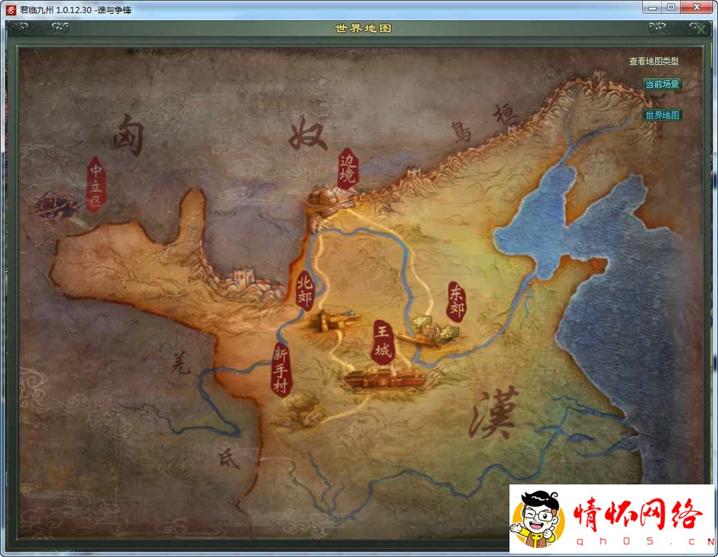 [一键安装] 2D端游，君临九州，端+升星成功率100%补丁！-4.jpg