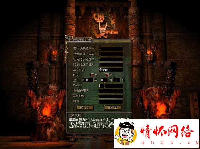 [一键安装] 亲测可玩性很高QQ华夏的前身华夏online单机版一键端自带GM工具带视频教材-1.jpg