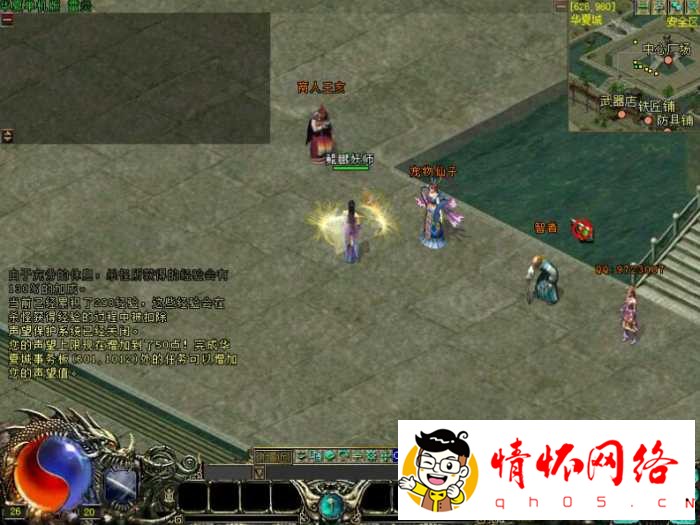 [一键安装] 亲测可玩性很高QQ华夏的前身华夏online单机版一键端自带GM工具带视频教材-3.jpg