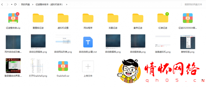 [一键安装] 征途四端整合虚拟机-1.jpg