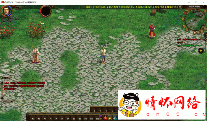 [一键安装] 征途四端整合虚拟机-2.jpg