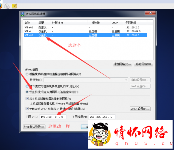 [一键安装] 征途四端整合虚拟机-6.jpg