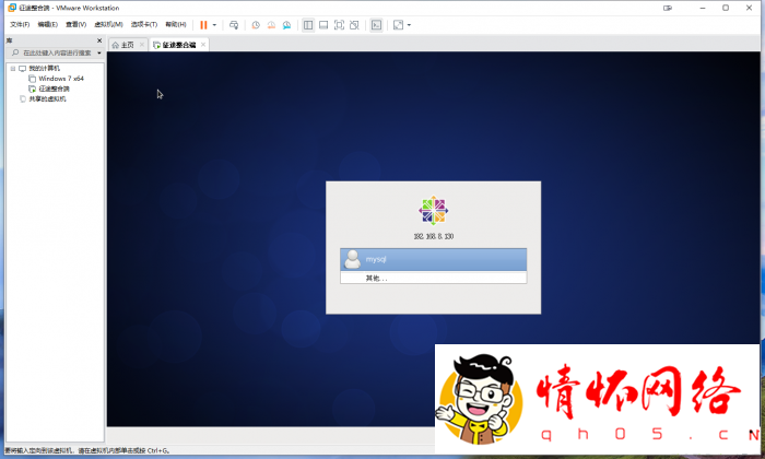 [一键安装] 征途四端整合虚拟机-7.jpg