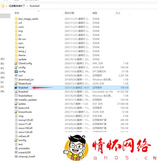 [一键安装] 征途四端整合虚拟机-8.jpg