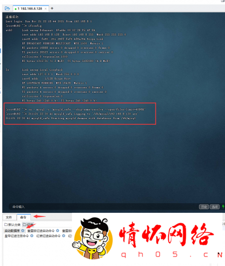 [一键安装] 征途四端整合虚拟机-10.jpg