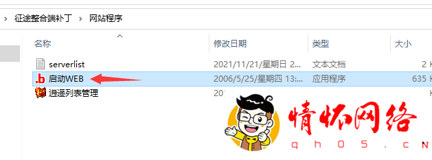 [一键安装] 征途四端整合虚拟机-14.jpg