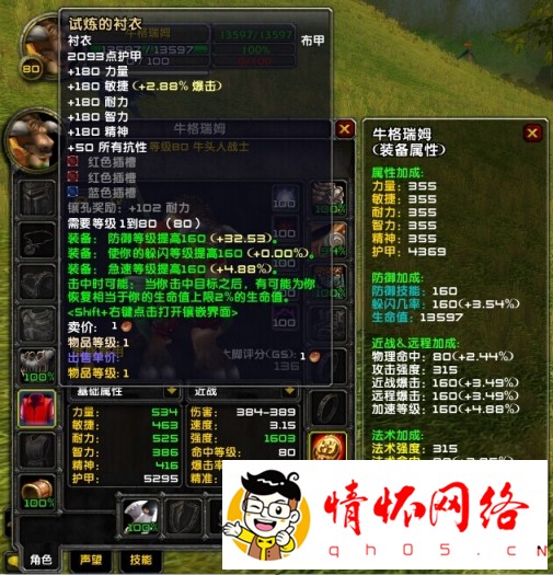 [一键安装] 【原创】逍遥魔兽335典藏版！最适合单刷的魔兽端！解压即玩！（2021年1...-3.jpg