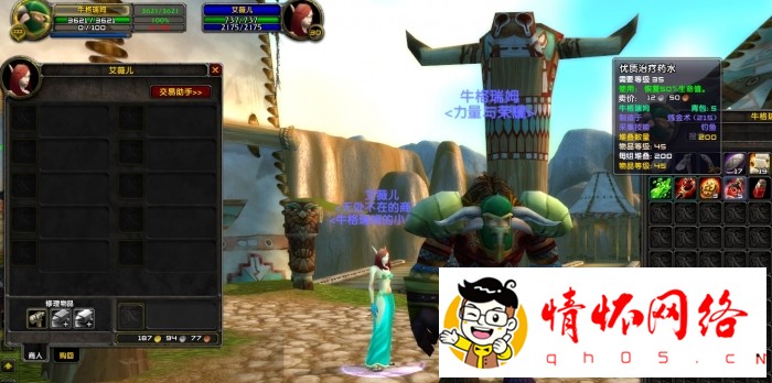 [一键安装] 【原创】逍遥魔兽335典藏版！最适合单刷的魔兽端！解压即玩！（2021年1...-7.jpg