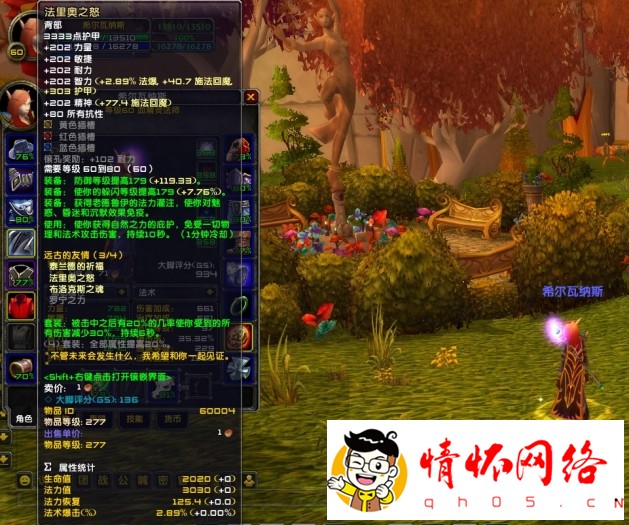 [一键安装] 【原创】逍遥魔兽335典藏版！最适合单刷的魔兽端！解压即玩！（2021年1...-9.jpg
