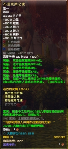 [一键安装] 【原创】逍遥魔兽335典藏版！最适合单刷的魔兽端！解压即玩！（2021年1...-10.jpg