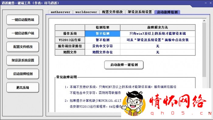 [一键安装] 【原创】逍遥魔兽335典藏版！最适合单刷的魔兽端！解压即玩！（2021年1...-14.jpg
