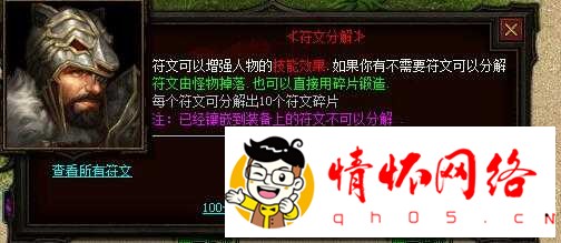 【传奇】暗黑世界第二季，6职业仿暗黑破坏神。有佣兵假人，耐玩度媲美安安传奇。-9.jpg