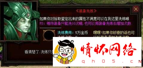 【传奇】暗黑世界第二季，6职业仿暗黑破坏神。有佣兵假人，耐玩度媲美安安传奇。-12.jpg