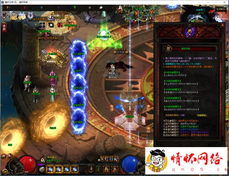 云梦江南大陆8大门派-符文-副本-五行-鉴定-2.png