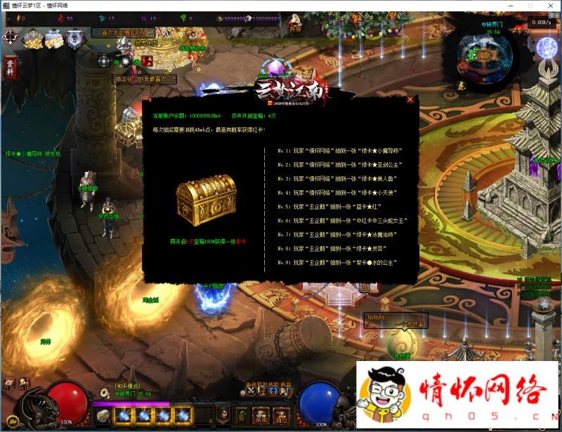 云梦江南大陆8大门派-符文-副本-五行-鉴定-4.png