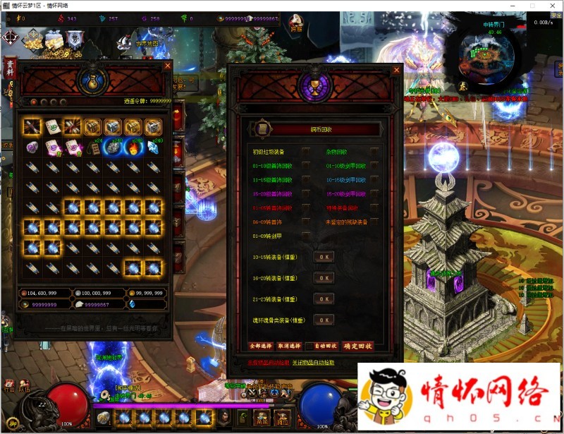 云梦江南大陆8大门派-符文-副本-五行-鉴定-7.png