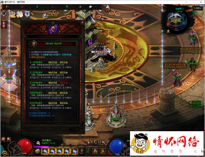 云梦江南大陆8大门派-符文-副本-五行-鉴定-10.png
