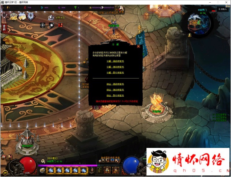 云梦江南大陆8大门派-符文-副本-五行-鉴定-13.png