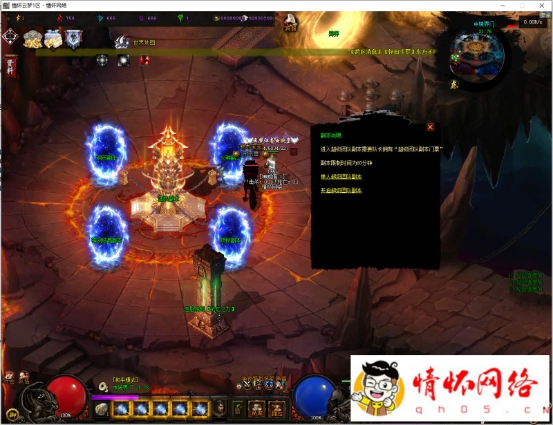 云梦江南大陆8大门派-符文-副本-五行-鉴定-18.png