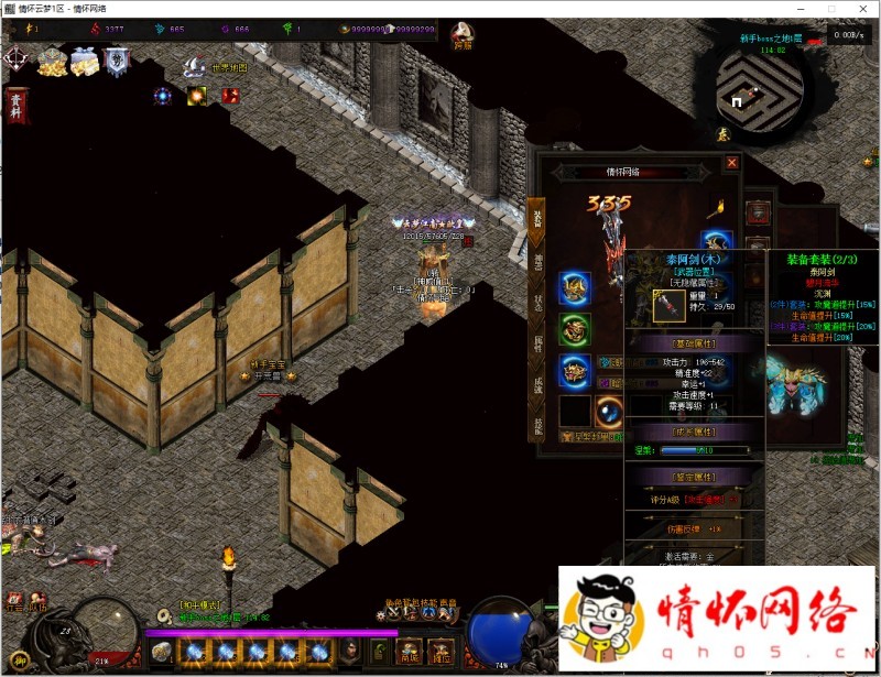 云梦江南大陆8大门派-符文-副本-五行-鉴定-21.png