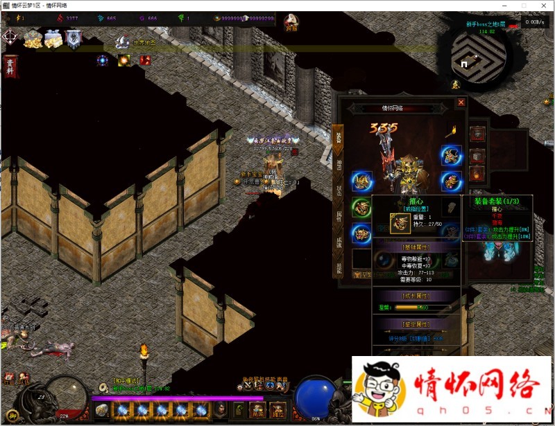云梦江南大陆8大门派-符文-副本-五行-鉴定-22.png