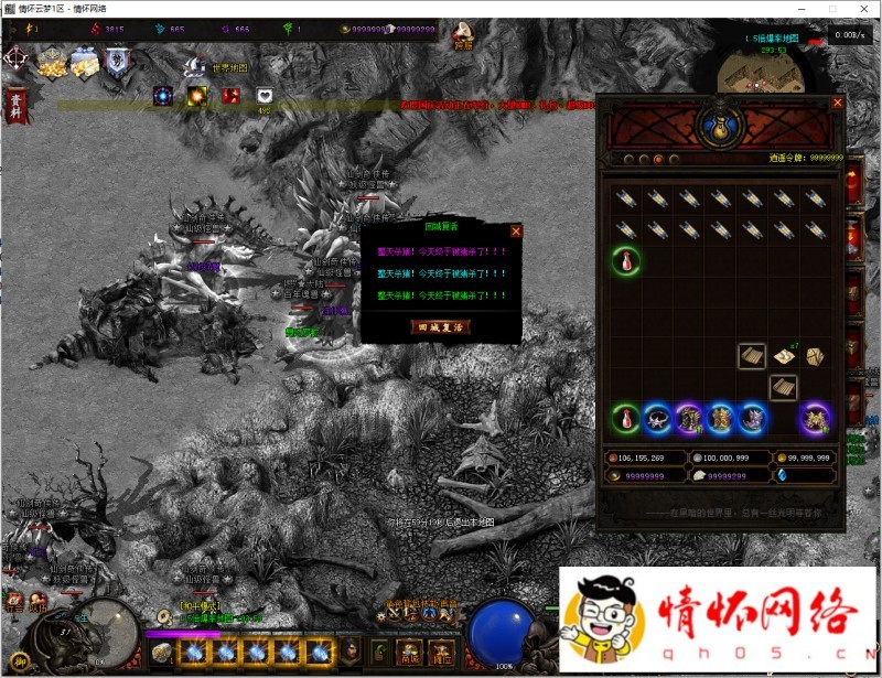 云梦江南大陆8大门派-符文-副本-五行-鉴定-25.png