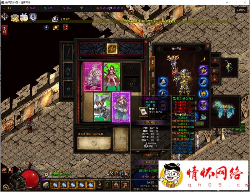 云梦江南大陆8大门派-符文-副本-五行-鉴定-27.png