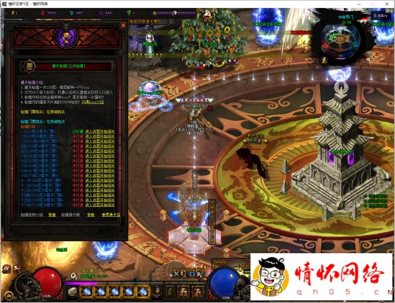 云梦江南大陆8大门派-符文-副本-五行-鉴定-28.png