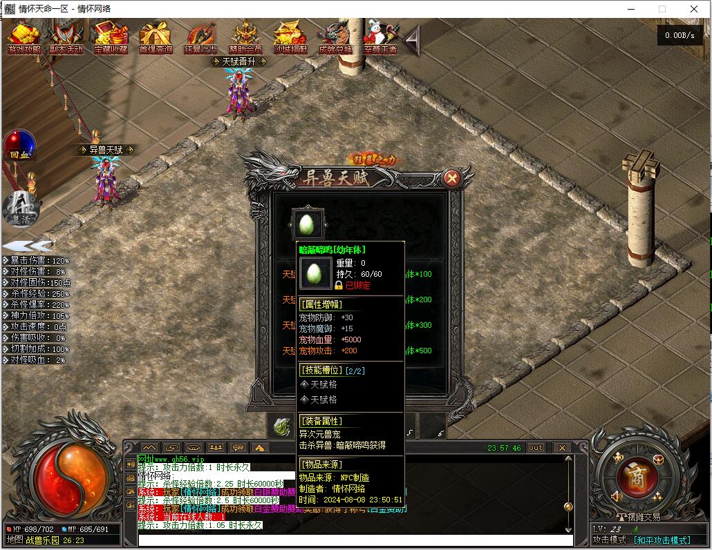 QQ截图20240808235748.jpg
