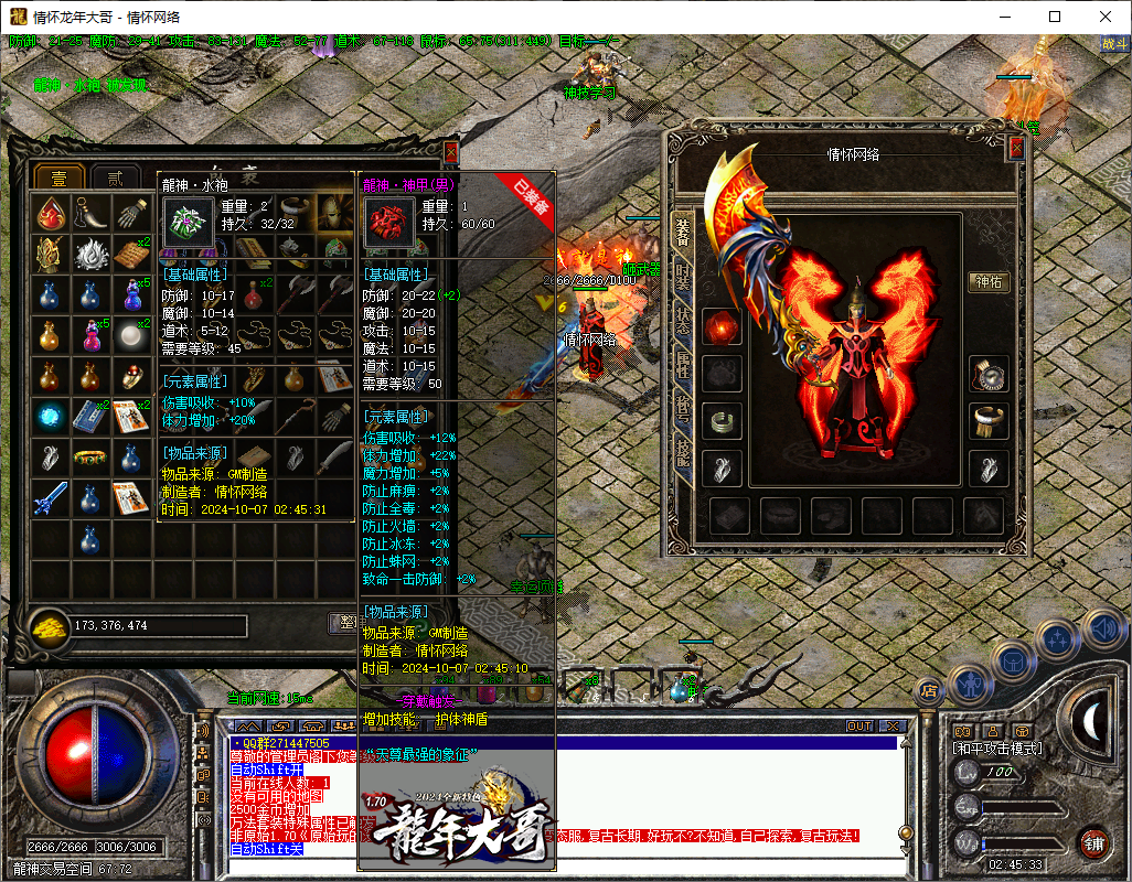 QQ20241007-024535.jpg