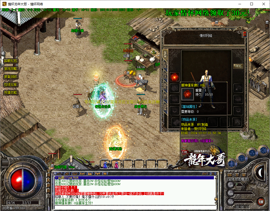 QQ20241007-020014.jpg