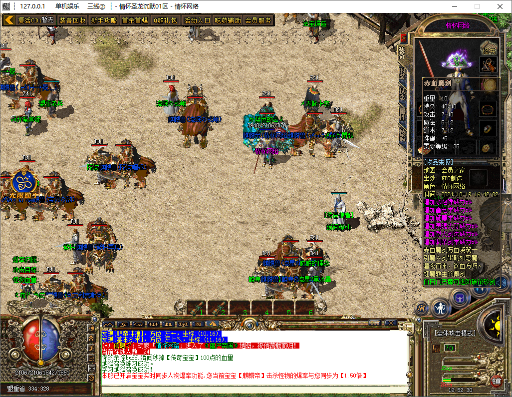 QQ20241019-165232.jpg