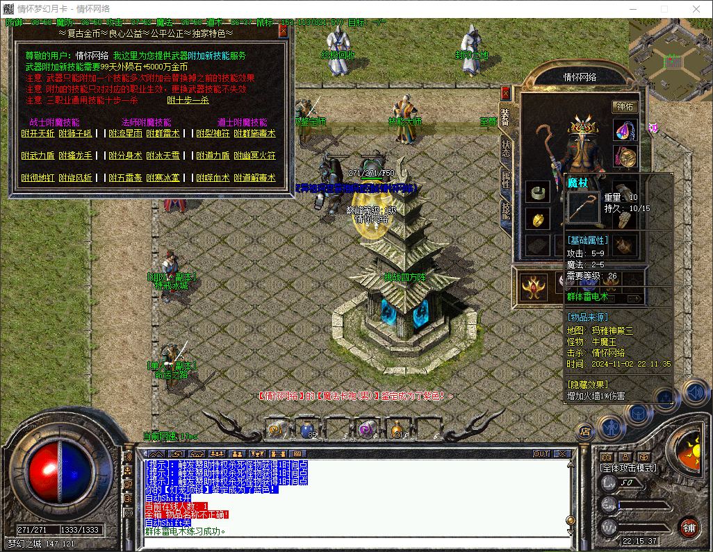 QQ20241102-221539.jpg