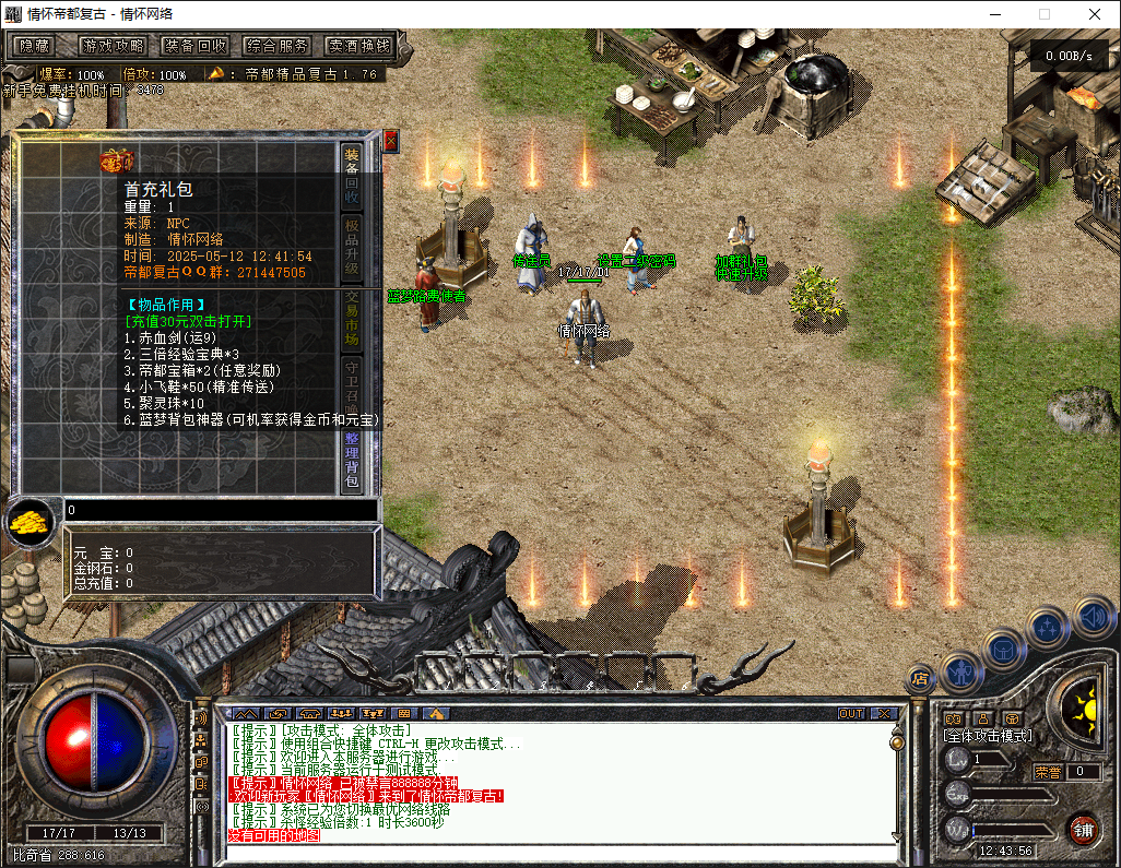 QQ20250512-124357.jpg