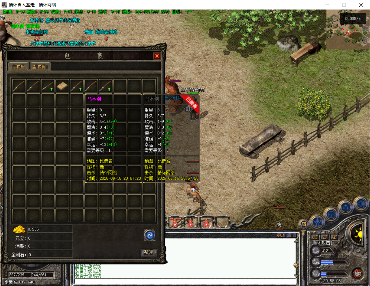 QQ20250615-205811.png