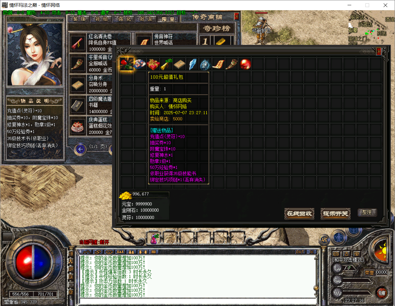 QQ20250707-232719.png