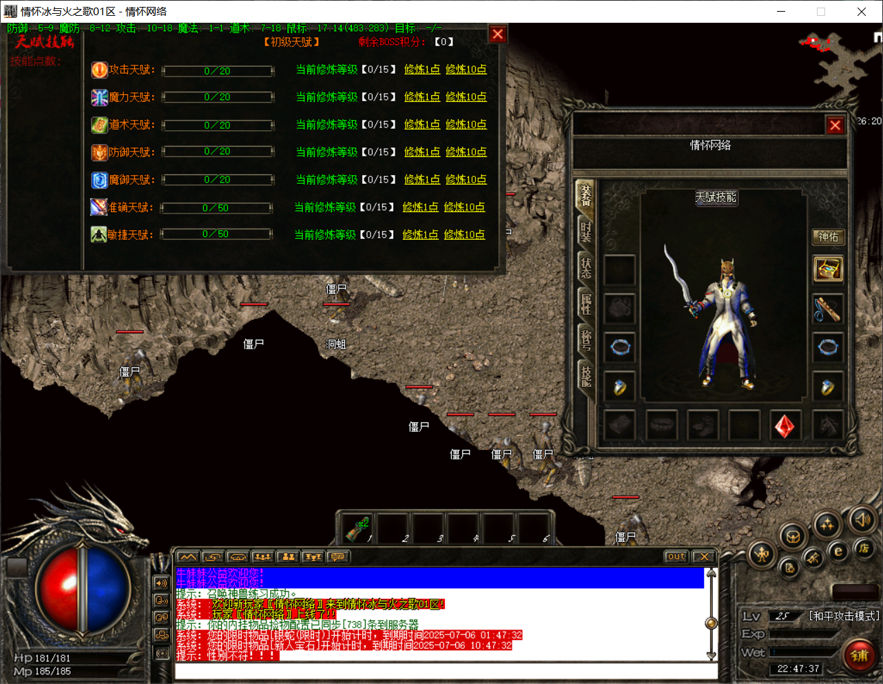 QQ20250705-224740.png