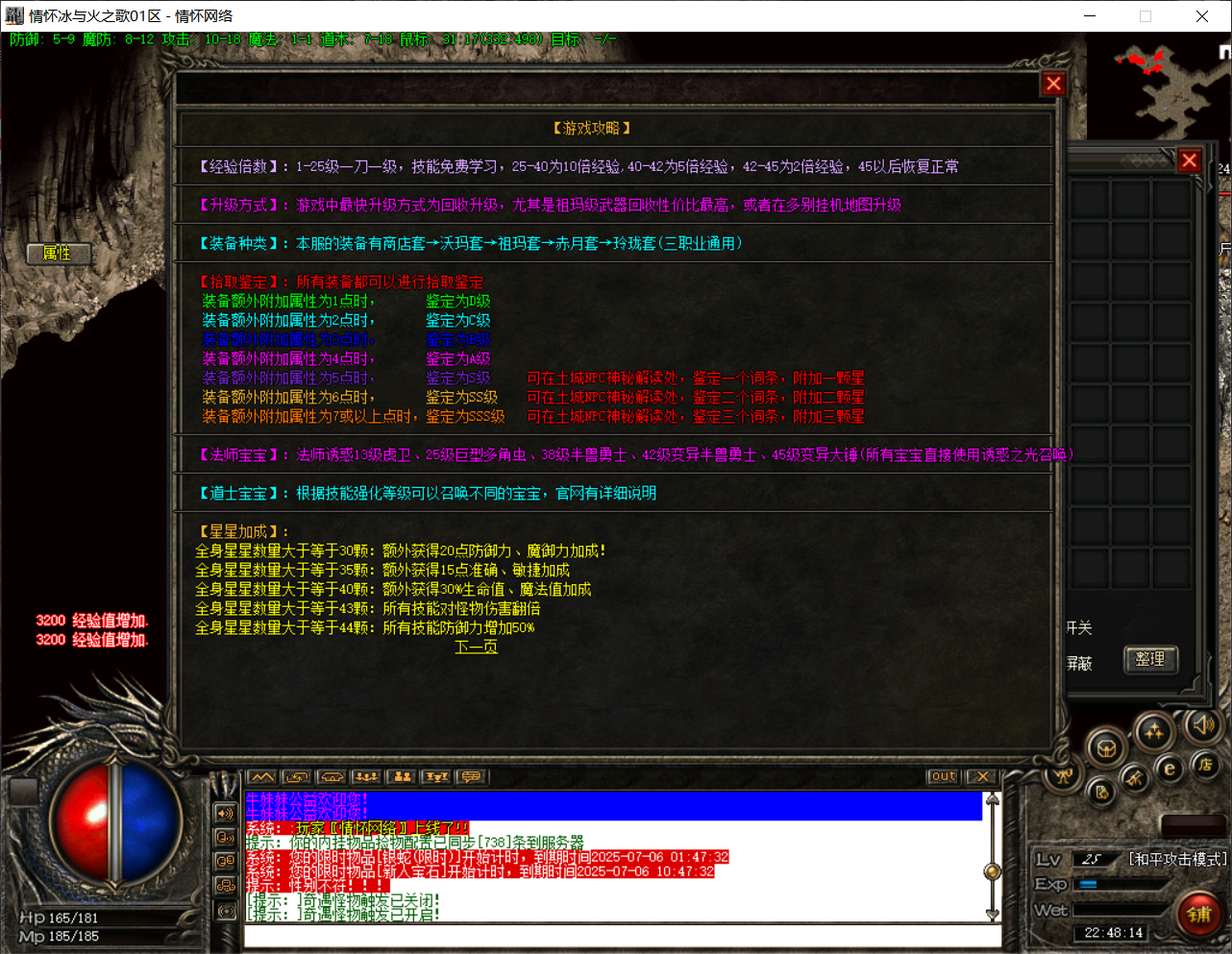 QQ20250705-224817.png