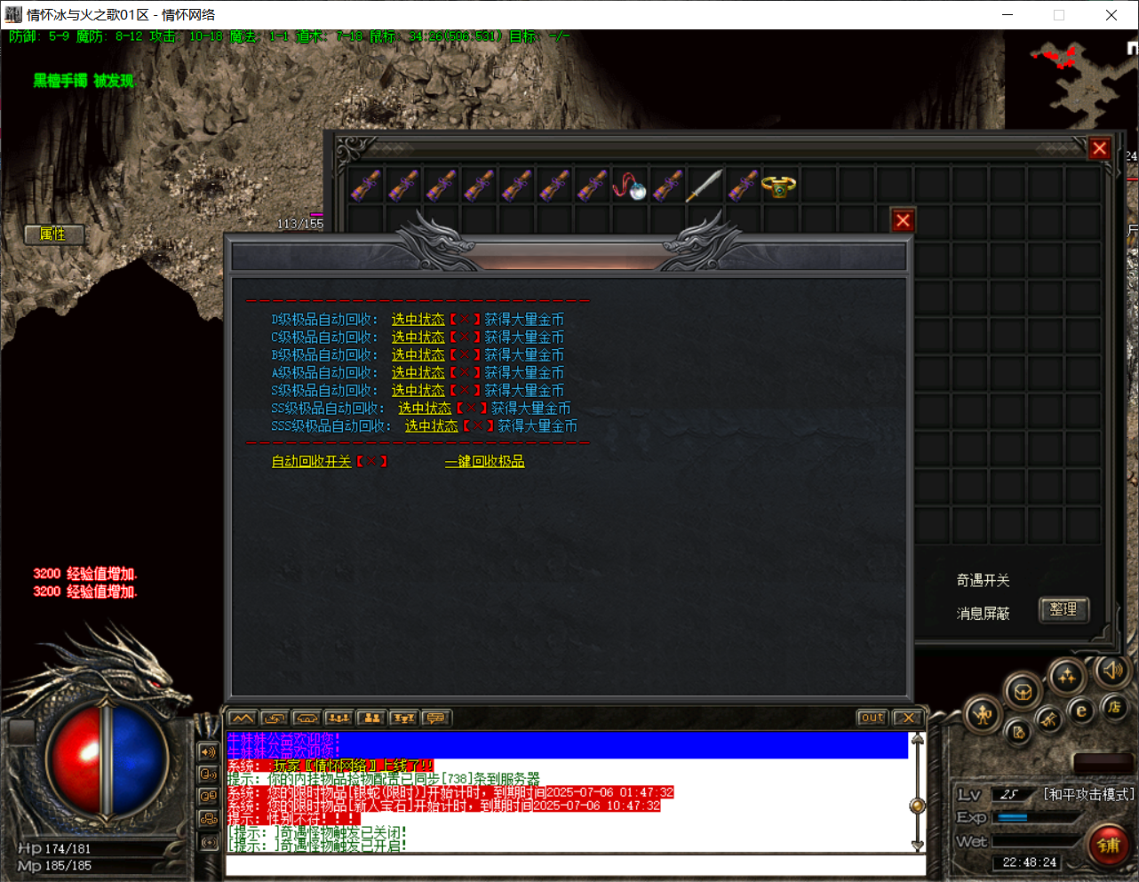 QQ20250705-224825.png