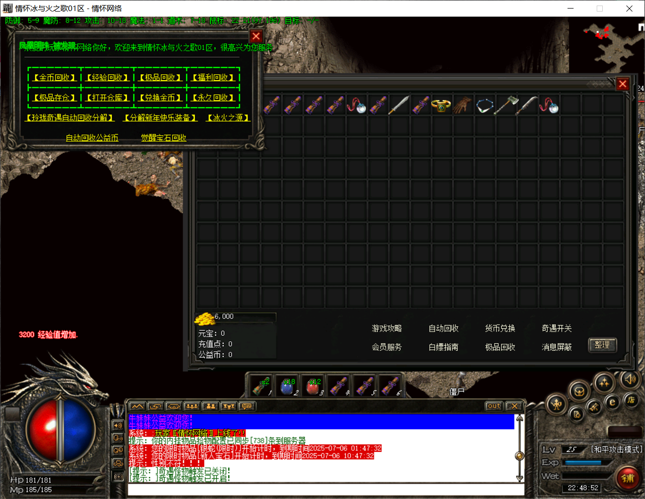 QQ20250705-224855.png