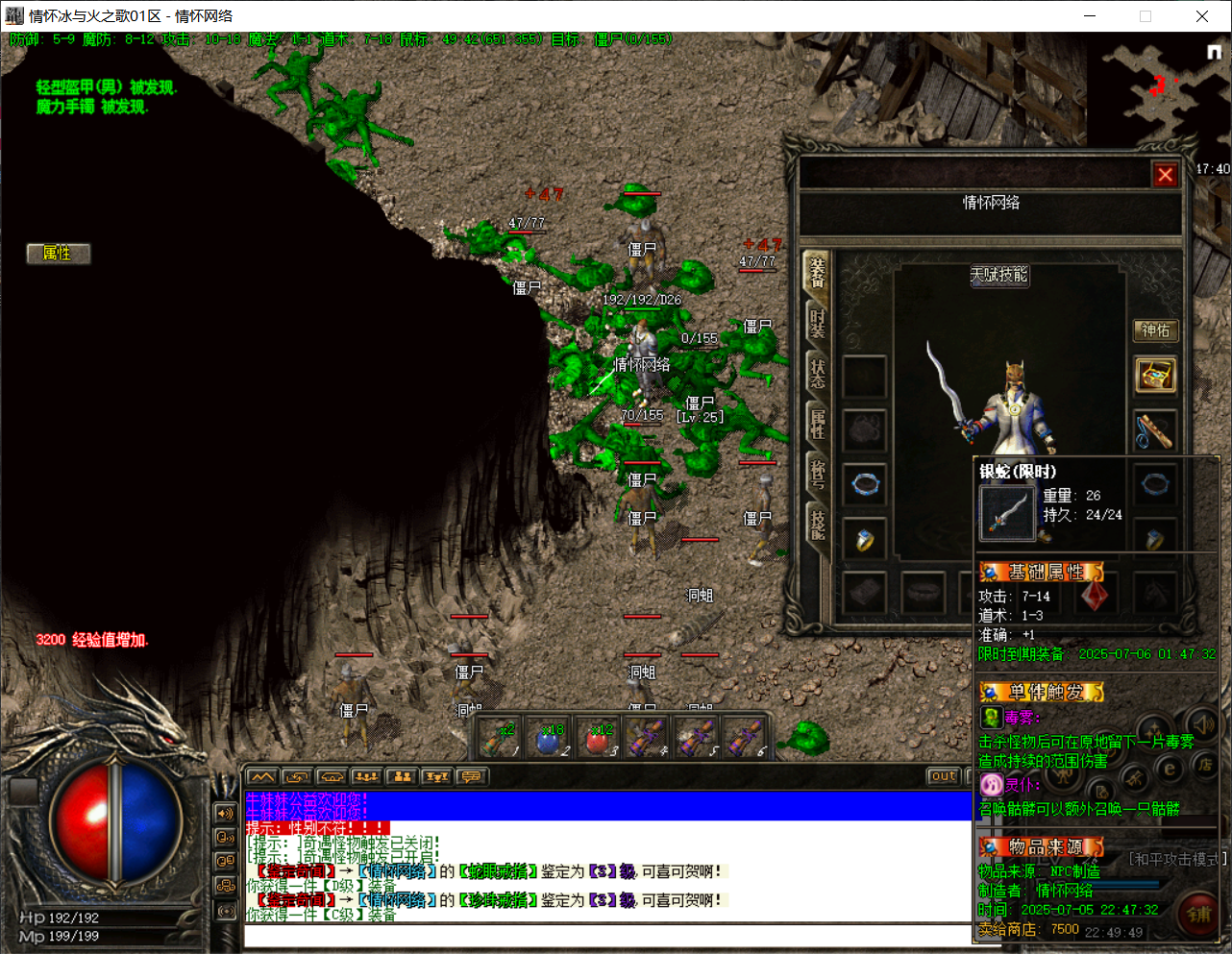QQ20250705-224951.png